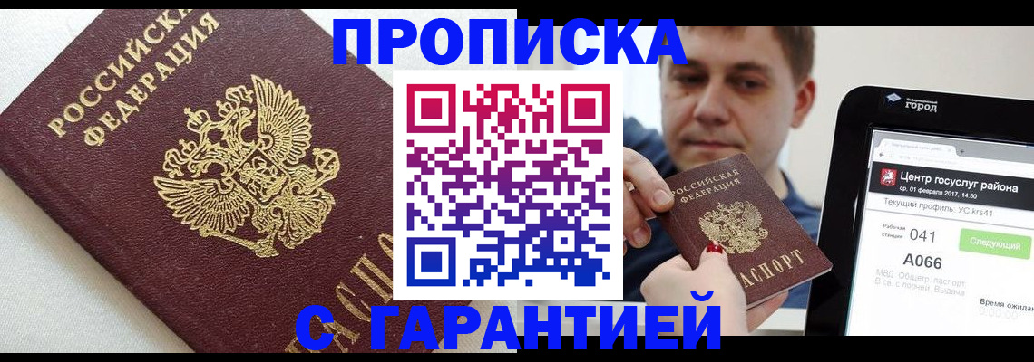 регистрация в Тогучине