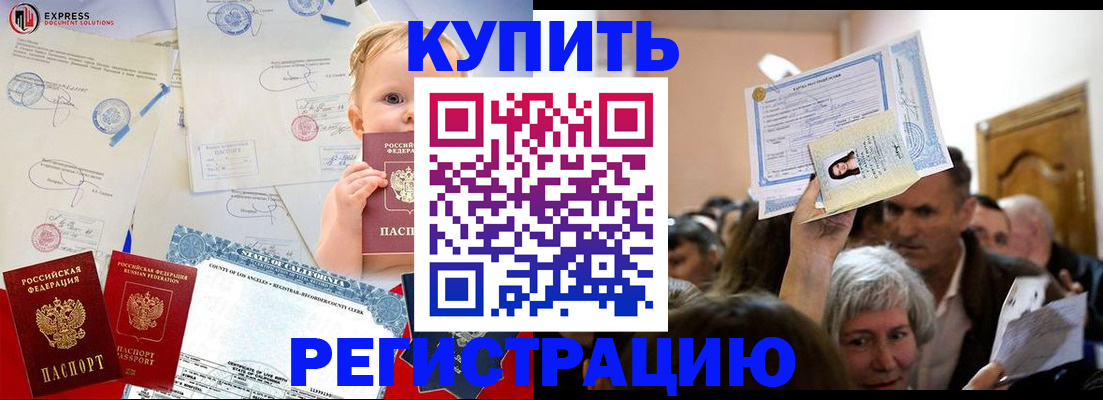 где прописаться в Тогучине