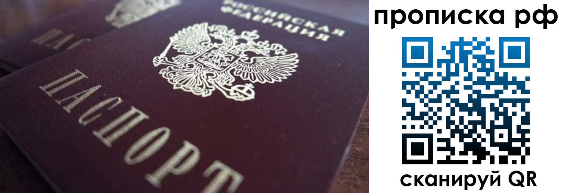 где прописаться в Тогучине