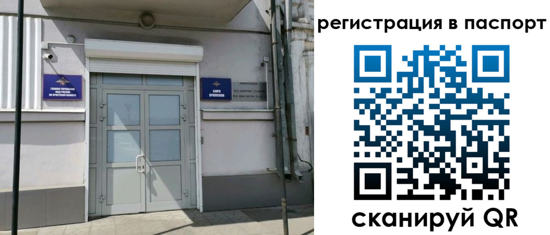 прописка для кредита в Тогучине