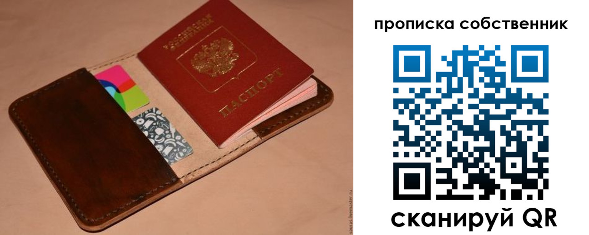 прописка в квартире в Тогучине