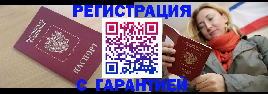 прописка регистрация в Тогучине
