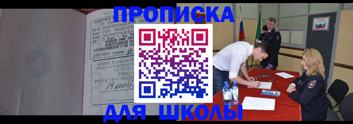 прописка гарантия в Тогучине