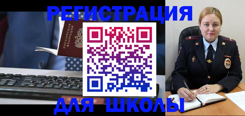 прописка 2025 в Тогучине