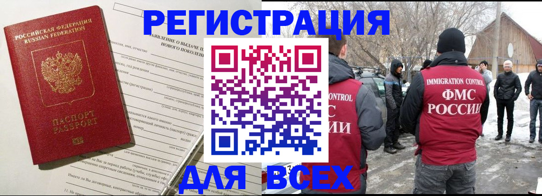 временная регистрация гарантия в Тогучине