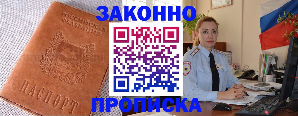 временная регистрация госуслуги в Тогучине