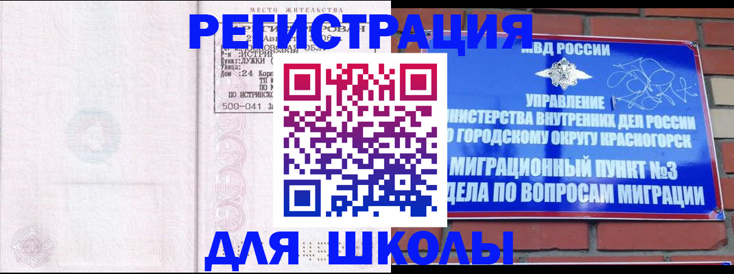 временная регистрация надежно в Тогучине